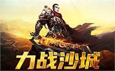 重燃热血，传奇sf邀请你加入这场冒险