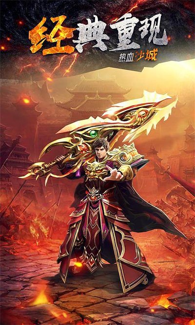 每一次击杀都是荣耀，传奇sf等你来挑战极限