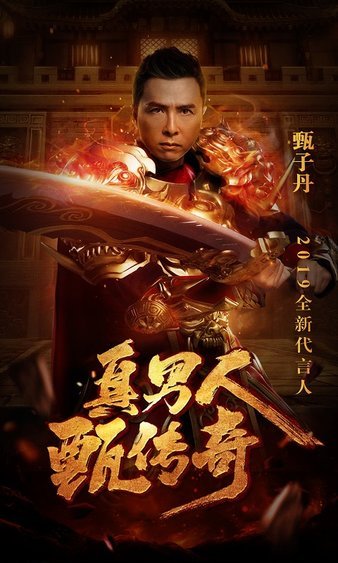 在传奇世界中成就你的英雄梦想